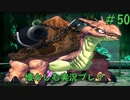 【サガフロンティアリマスター版】サガフロで懐かしむゲーム実況 #50