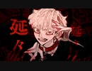 ボトム - 柊キライ（cover）/ 作_zaku