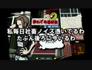 【実況】渋谷が怖い社畜OLのすばらしきこのせかいFR part4【目指せおしゃOL】