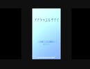 【アナタヲユルサナイ】探偵ごっこから卒業する【実況】その1