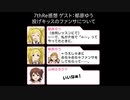 ファンサをした理由を話すゆうちゃ（とノイズを入れるぴょんさん）【ミリオンラジオ】