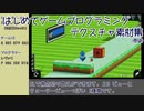 【はじめてゲームプログラミング】テクスチャ素材集【要望】