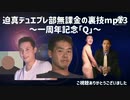 【淫夢実況】迫真デュエプレ部無課金の裏技mp13～一周年記念「Q」～