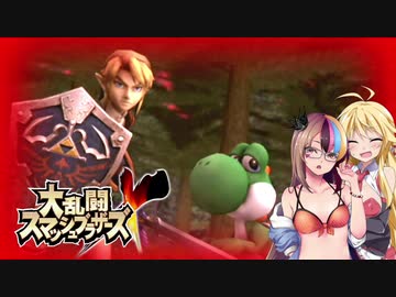 【大乱闘スマッシュブラザーズX】亜空のギャラ子 Part6【VOICEROID実況プレイ】