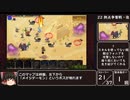 千年戦争アイギス 覚醒王子RTA 期間限定要素なし 2:45:57 【ゆっくり解説】part2/4