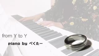 from Y to Y 弾いてみたやつ べくたーピアノ