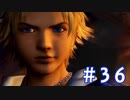【FF10】いい歳の女がやっぱりCGの美しさに驚くpart36【実況】