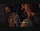ラスト・オブ・アスPart７