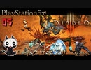 【ゾンビが屍術！】ディアブロ3 リーパー オブ ソウルズ 実況プレイ #5【PS5】