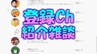 【雑談】ケモTuberって肩書とは関係ない視聴チャンネル語り【ラジオ】