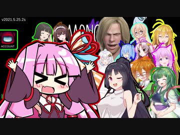 【among_us】あもんぐあすやるでー！【VOICEROID実況プレイ】