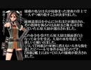 ホモと見る艦これ史実解説動画.Bihar