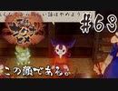 【のじゃロリニート神様更生プログラム】お米食べろ！サクナヒメ#63