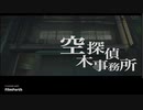 〈ネタバレ注意〉ファミコン探偵倶楽部消えた後継者を云十年ぶりにやってみる10(終）