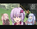 実況者になりたい茜ちゃんの壺ゲー Part2