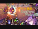 デッキ爆殺！Dark Portal Warlock編　楽しいハースストーン【13】【結月ゆかり実況プレイ】