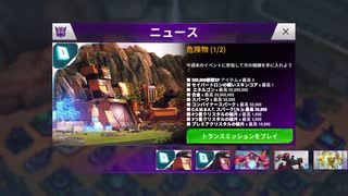 地球戦争209