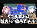 【Among Us】琴葉葵ちゃんだって平和を守れるんだ #12【野良】