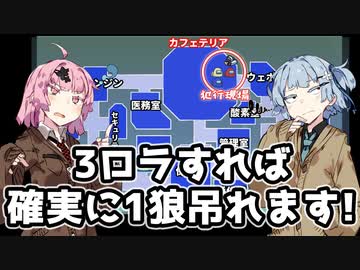 【Among Us】琴葉葵ちゃんだって平和を守れるんだ #12【野良】