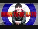 Born to be Kato