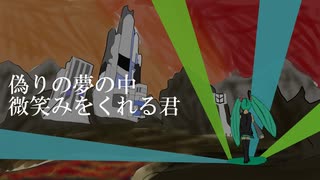 【初音ミク】APE-X【ボーカロイド】