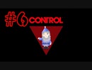 【超能力もの】CONTROL＃6