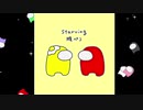 【AmongUs４コマ】1~10【ゆる手描き】