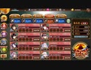 【城プロRE】真・武神降臨！明智光秀 超難 全戦功クリア 施設無し 大破無し レベル85以下 撤退再配置無し