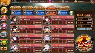【城プロRE】真・武神降臨！明智光秀 超難 全戦功クリア 施設無し 大破無し レベル85以下 撤退再配置無し