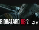 俺を狙うのは見当違いじゃない？「バイオハザードRE2」#6