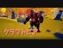 【Craftopia Part47】秋島のやり残しをやっていこう！秋島にはサイクロプス先輩がいるらしい…？チェスト整理してたらアイテム吹っ飛びました。この仕様何とかしてくださいｗｗｗｗ