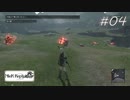 ワレモノを運ぶ時には紙が役に立つ【NieR Replicant】#04