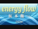 energy flow / 坂本龍一 [DTM]