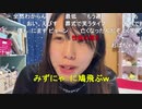【むらまこ】BANから帰ってきました。2021年4月21日