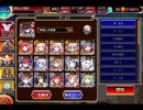 千年戦争アイギス シャーク･オブ･ザ･デッド：真夏に咲き乱れる外来種たち【☆3×イベ白以下×ちび金光】