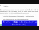 ビル・ゲイツがワクチンは私たちのDNAを永久に書き換えることを認めている！