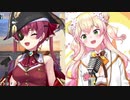 Ahoy!!我ら宝鐘海賊団☆×宝鐘マリン×桃鈴ねね