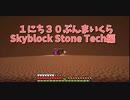 【Minecraft /#ぷんくら2】最近の日課とにかく土地を広げます。すべてはガストの涙のために…！今日サブスク解禁されたあの曲の話！【すかいぶろっく編67日目】