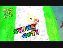 [shine02]マリオの夏休み！スーパーマリオサンシャイン実況プレイ2 おおふうしゃへの みちを きりひらけ！