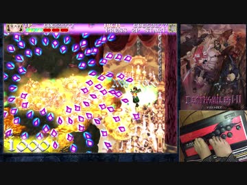 【ゆっくり実況】デススマイルズ 足プレイ1コインクリア 後編