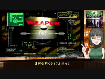 ゲームカフェの京町さん#19「ベルトロガー9 Part4」
