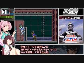 CITY HUNTER(PCE) RTA 16分14秒