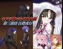 【#FGO】キアラ様で耐久攻略【復刻ネロ祭り2021】【第三演技 百殺夜行】