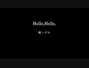 Hello,Hello, by 橘いずみ