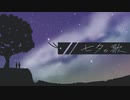 【ミクAppend】七夕の歌【オリジナル】
