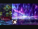 【メギド72】少数精鋭で大幻獣 #24