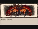 〔Ruina_廃都の物語〕フリーRPGゲームをやる　part30