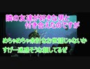 【迷惑】隣の友達が好きな男と付き合えたのですが【タートルトーク】東京ディズニーシー