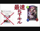 【シャドバ】アミュレットビショップやラティカエルフのメタデッキ機械（モノ）碑文ヴァンプ【shadowverse】