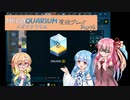 琴葉茜、水族館の館長はじめました ▶Part4◀【Megaquarium】